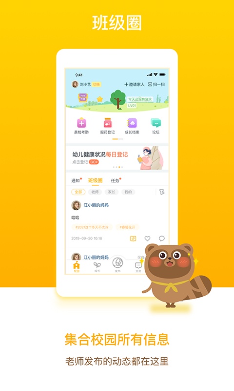 截图3